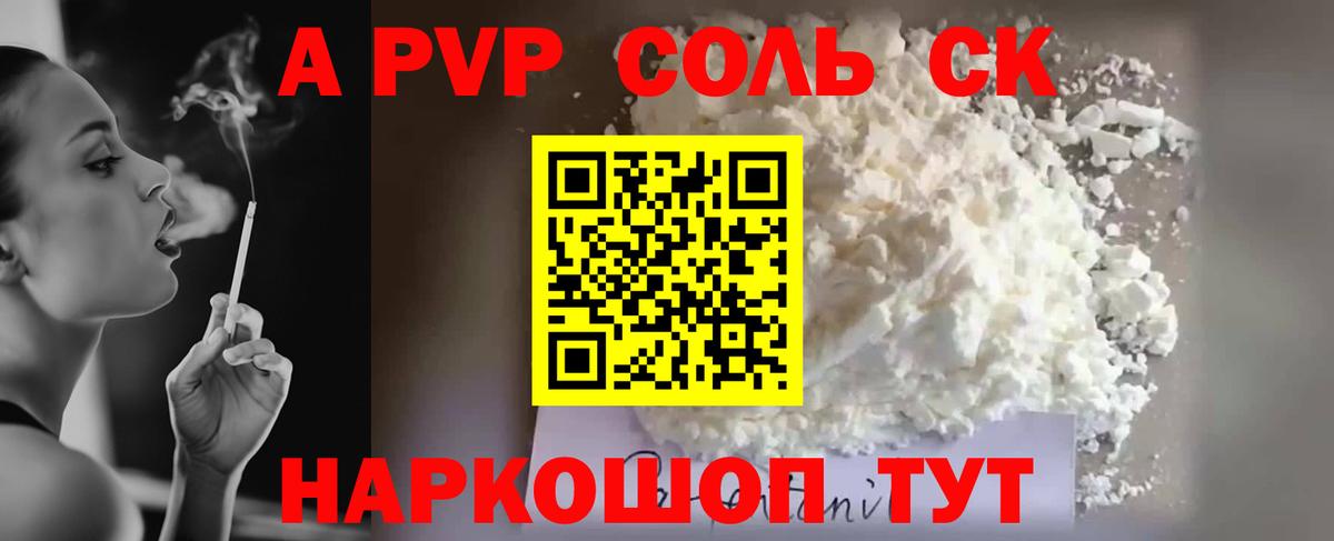 A PVP СК КРИС Кемерово