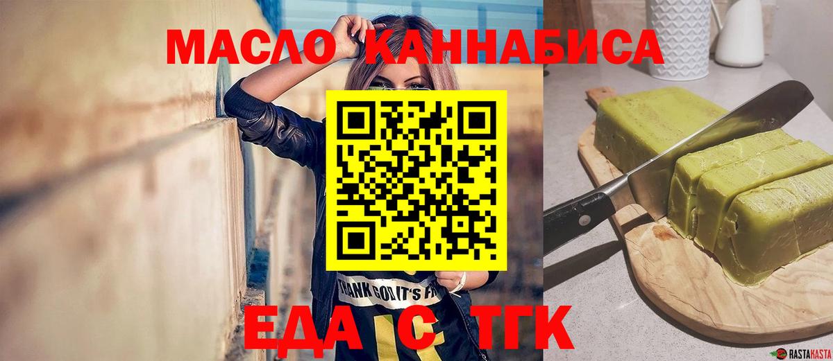 Кемерово  Cannafood конопля  Вход с VPN 