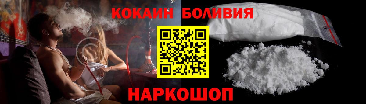 Кемерово  COCAIN  Вход с VPN  COCAIN Перу  Cocaine FishScale 