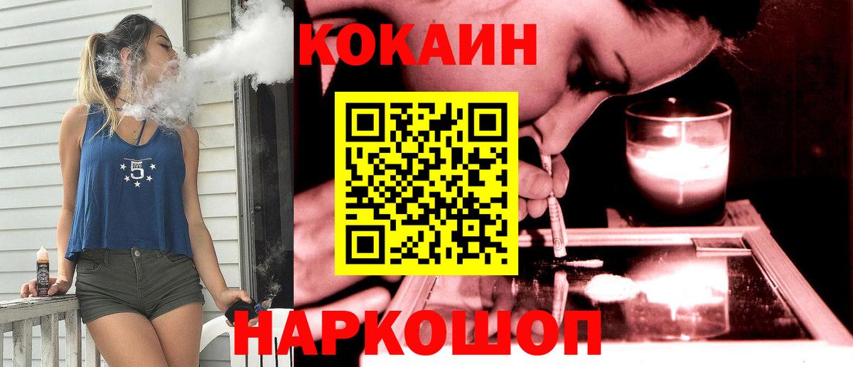 COCAIN 97% Кемерово