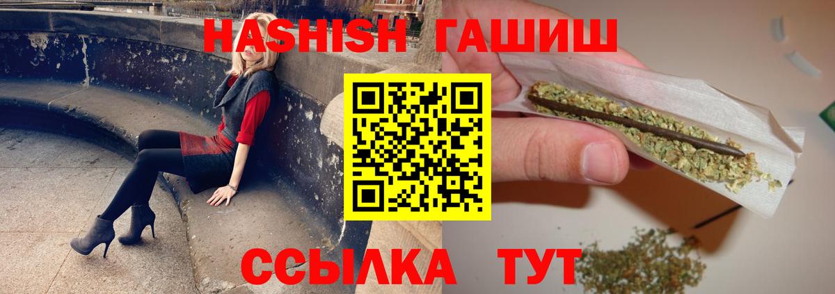 Кемерово  купить наркотики цена  Вход с VPN  Гашиш Ice-O-Lator 