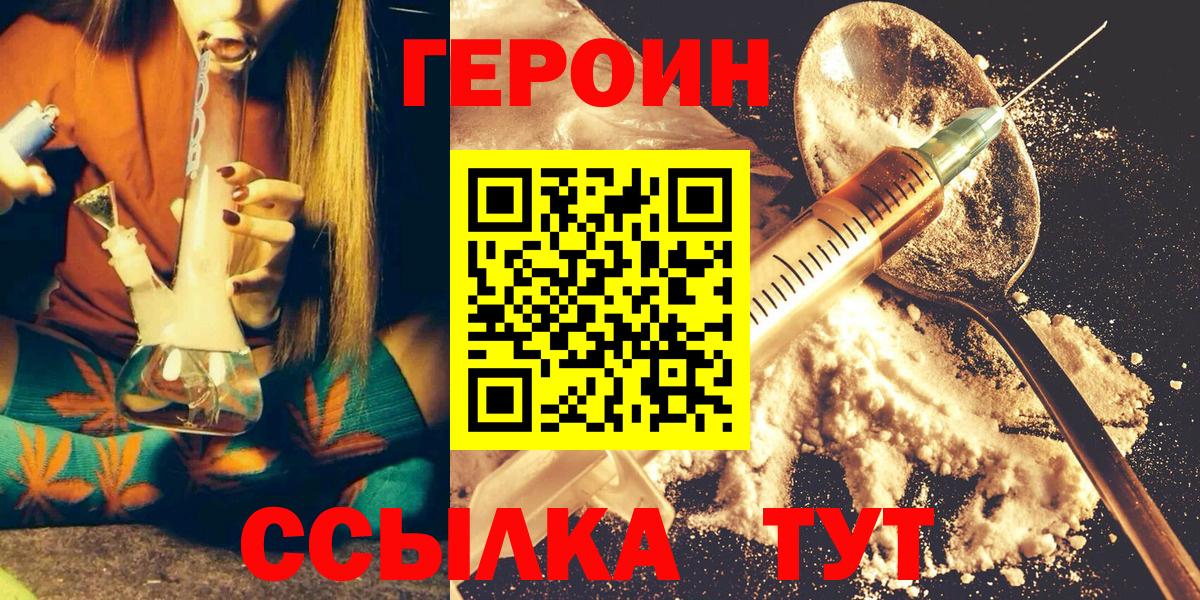 Героин Афган Кемерово