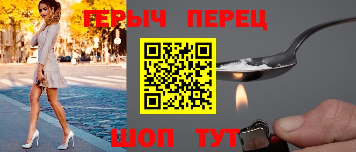 ГЕРОИН Афган  Вход с VPN  Кемерово 