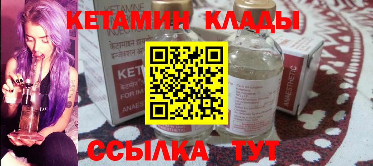 Кемерово  КЕТАМИН VHQ  Вход с VPN  КЕТАМИН ketamine 