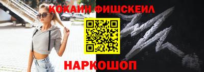 кокаин VHQ Краснодар
