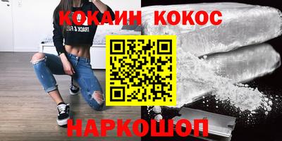 кокаин VHQ Краснодар