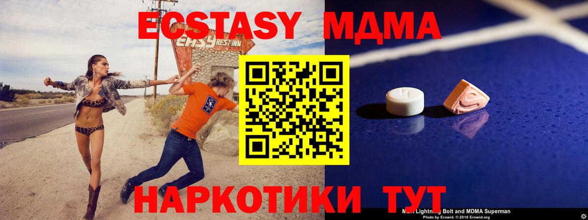 МДМА молли Кемерово