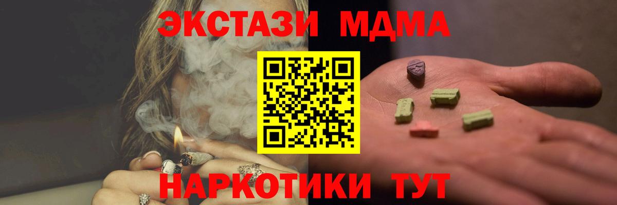 Кемерово  MDMA кристаллы  Вход с VPN  MDMA crystal 