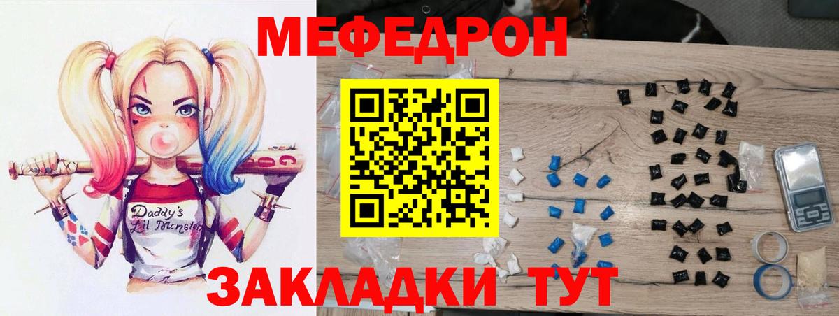 Меф мука Кемерово