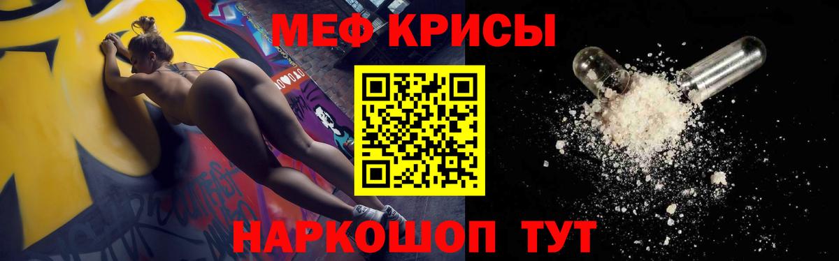Кемерово  МЯУ-МЯУ мука  Вход с VPN  МЕФ  Мефедрон  Меф 4 MMC 