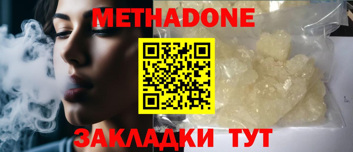 МЕТАДОН мёд  блэк спрут ССЫЛКА  МЕТАДОН кристалл  Кемерово  Вход с VPN 