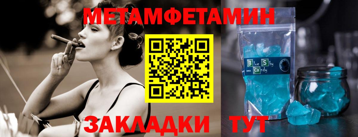 Метамфетамин кристалл  Вход с VPN  Кемерово  Метамфетамин кристалл 