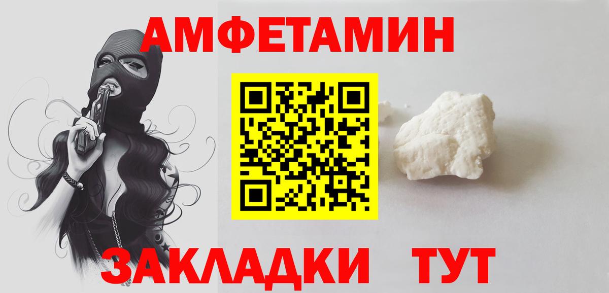 МЕТАМФЕТАМИН винт Кемерово