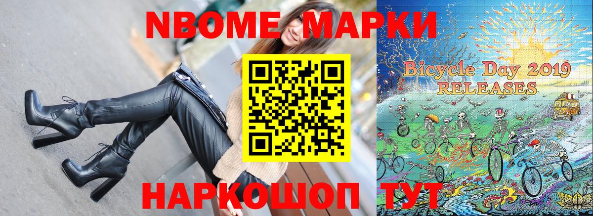 Кемерово  Марки 25I-NBOMe 1,5мг  Марки NBOMe  Вход с VPN 
