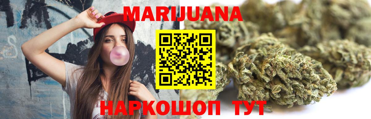 МАРИХУАНА тримм Кемерово